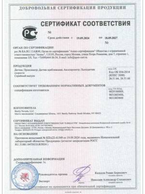 СЕРТИФИКАТ СООТВЕТСТВИЯ Bentley Nevada Кабель Серийный выпуск