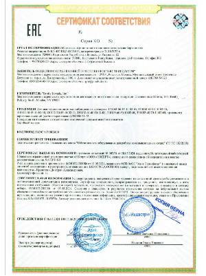СЕРТИФИКАТ СООТВЕТСТВИЯ Аппаратура высоковольтная электрическая
