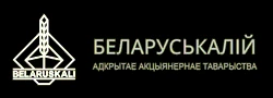 Наши партнер ПромИндастри -beloruskali